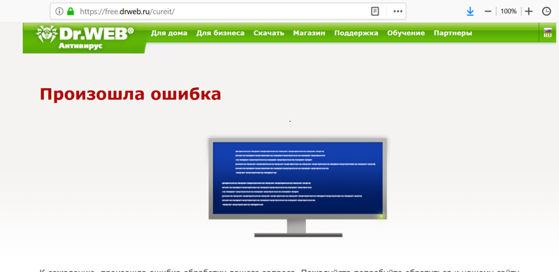 Утилита удаления dr web