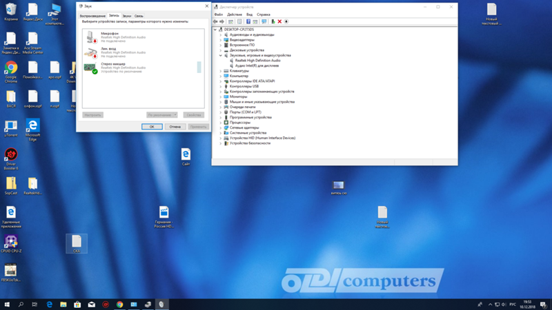 Как восстановить звук на Windows 10 после обновления - 1