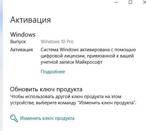 Никогда не пользовался Windows 10, поэтому возник такой вопрос - десятка платная или нет