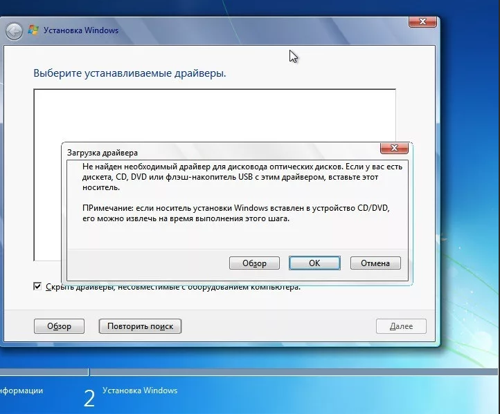 При установке WINDOWS не выдает жесткий диск, чтоб выбрать раздел для установки