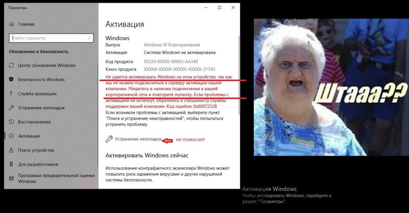 Как убрать надпись Активация Виндовс - 1