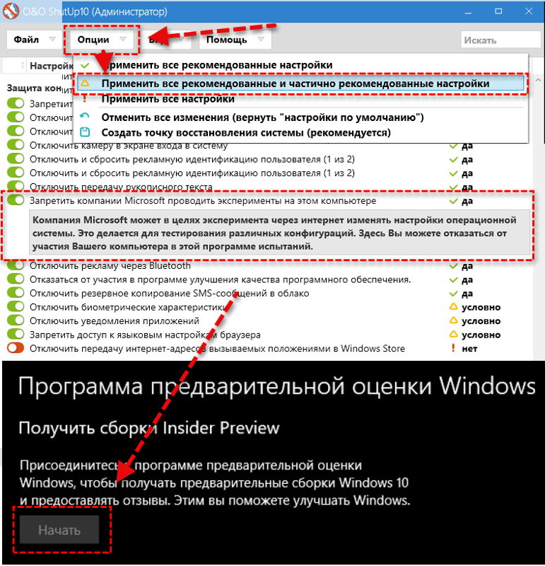 Как отключить запрет скриншотов. Программы для улучшения блютуса. Пользователь отключен. Компьютер выключен условно. Сборки для сбора данных и предварительные сборки на английском.