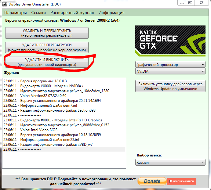 Обязательно переустанавливать windows если менять видеокарту радеон на нвидиа