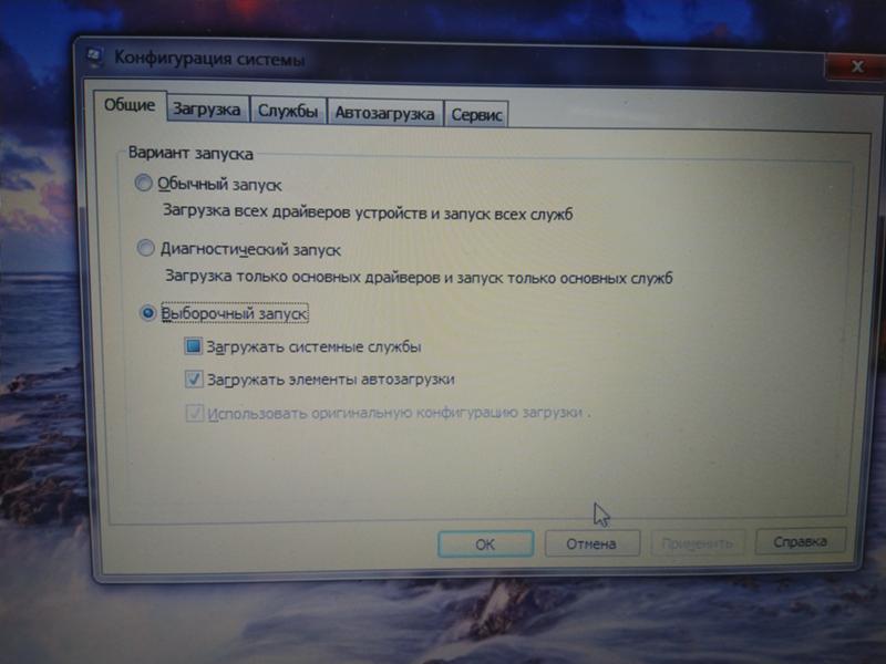 Не могу установить основной режим запуска Windows7
