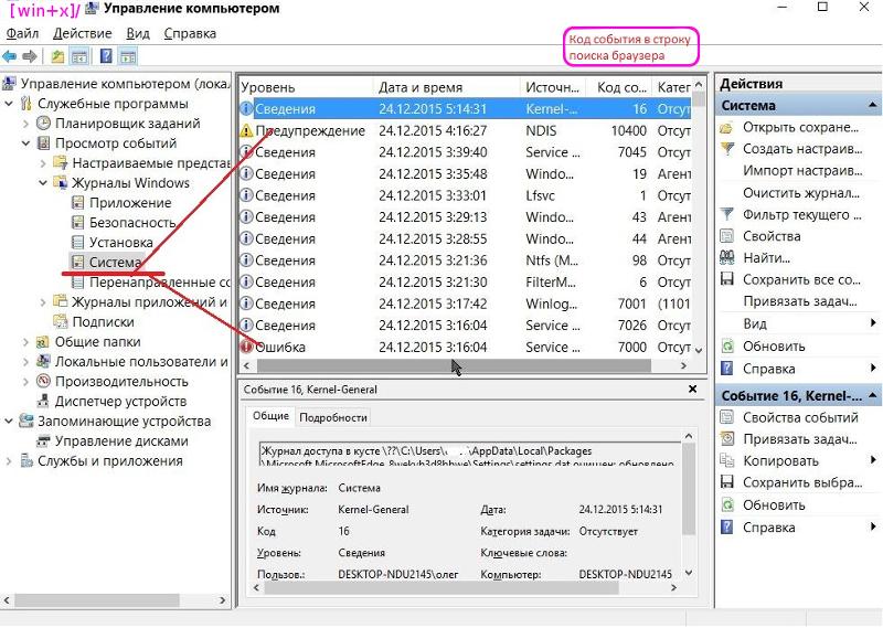 Зависает рабочий стол windows 7