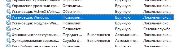 В меню службы я установшик виндоус нажимаю на выполняется а он сам останавливается все равно. Как его сохранить