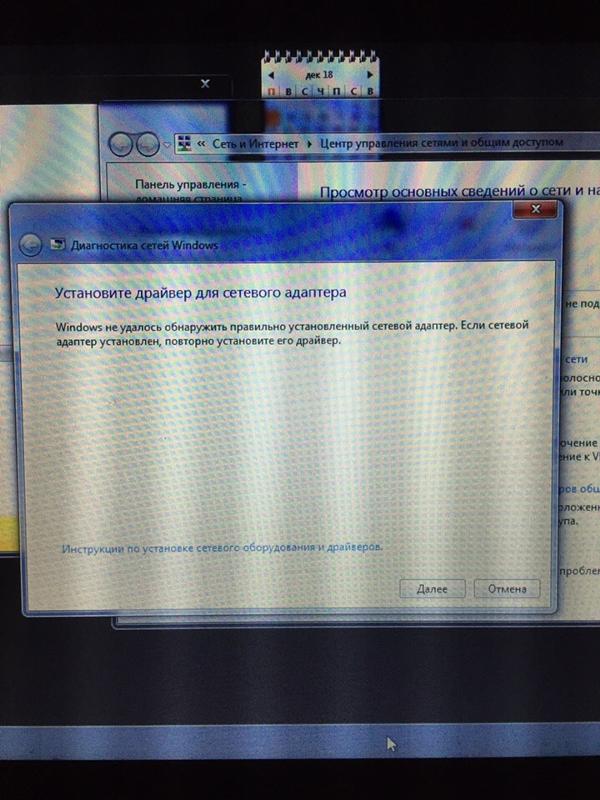 Как скачать на Windows 7 драйвер сетевого адаптера