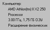 Пойдет ли windows 7 64x на мою олд пекарню