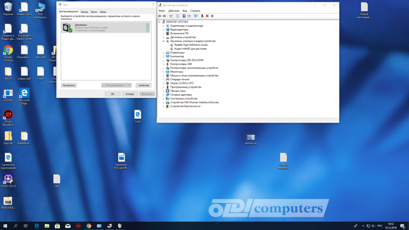 Как восстановить звук на Windows 10 после обновления