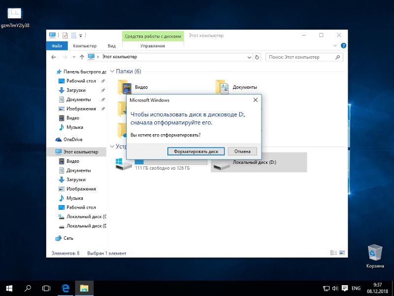 После установки Windows 10 не читает диск D, как форматировать правильно - 1