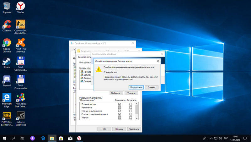 Нет полного доступа на windows 10