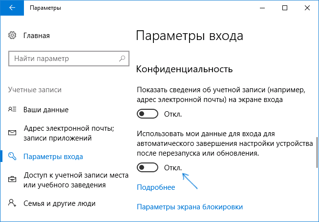 Гибернация отключена, хотя Windows каждый раз запускает все запущенные в предыдущий раз приложения