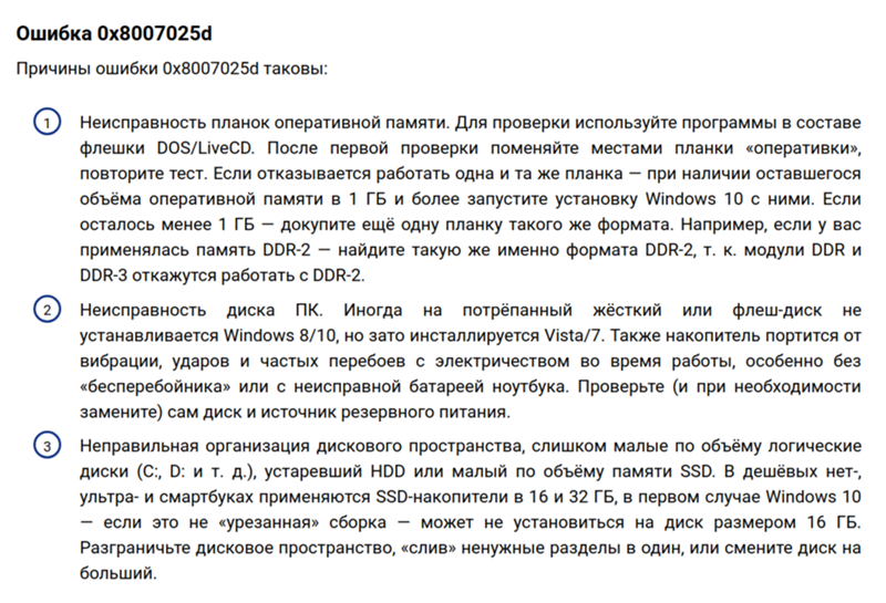 Помогите с установкой Windows 10