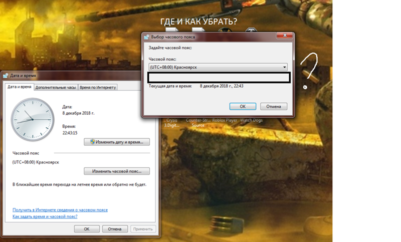 Как на windows 7 перевести часы