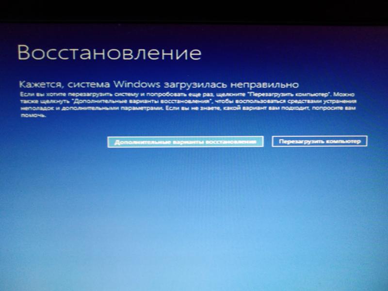 Помогите восстановить Windows