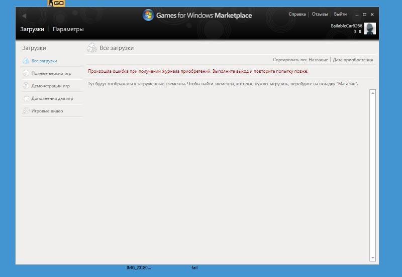 Суток Не могу войти в windows live что - 3