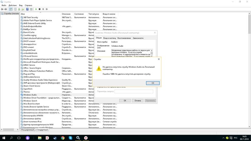 Что делать если не запускается Windows audio из-за AudioEndpoindBuilder Помогите звука нету уже 3 дня - 1