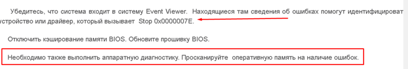 Что с компьютером при загрузке виндовз появляется продлена что делать