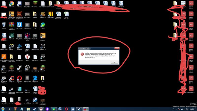 Ошибка при выполнении сервера сценариев windows эта программа заблокирована при нажатии ПКМ