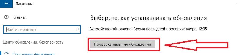 Как обновления на винду приходят на 10-ку Вот мне приходил аплейт 1809. Но я переставил винду. Чёт