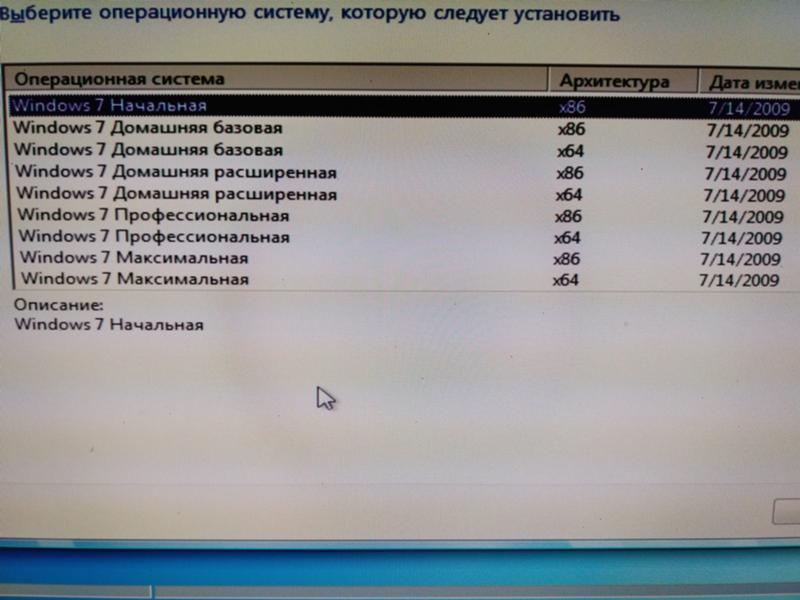 Какую лучше ставить Устанавливаю седьмую Винду