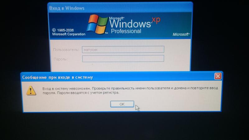 Пароль входа xp. Вход в Windows. Вход в систему виндовс. Windows XP вход в систему. Виндовс 11 ввод пароля.