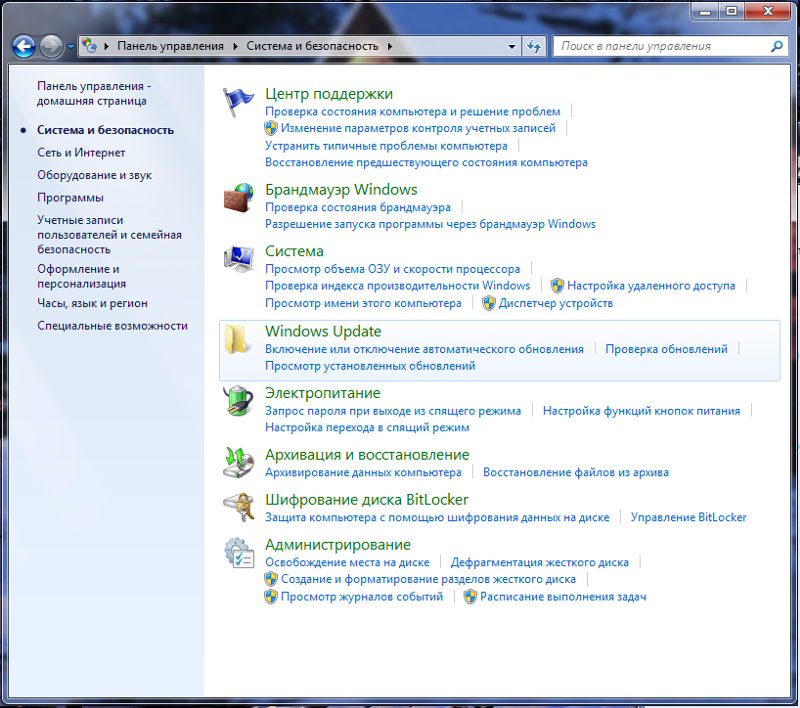 Ошибка с Автообновлением Windows 7 попытка исправить ошибку 0xc0000005