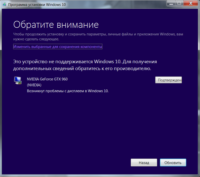 Проблема при установки windows 10 - 1
