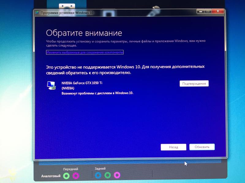 Проблемы с установкой Windows 10