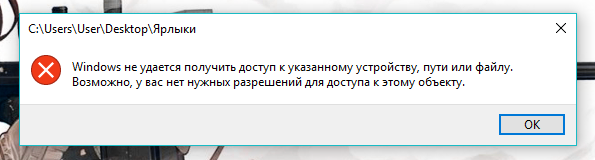 Нет доступа ко всему ПК. Windows 10 - 1