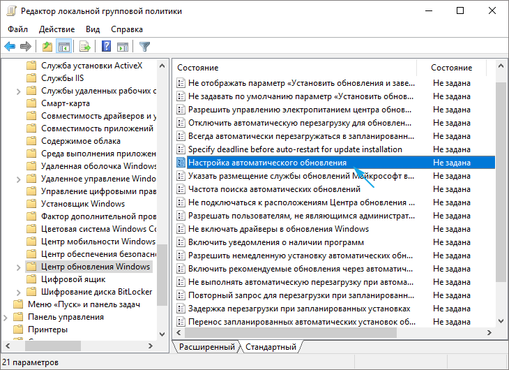 Отключение автообновлений в Windows 10 так сработает