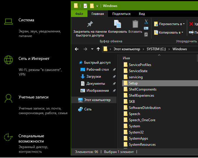 Как установить скачанную тему для Windows 10