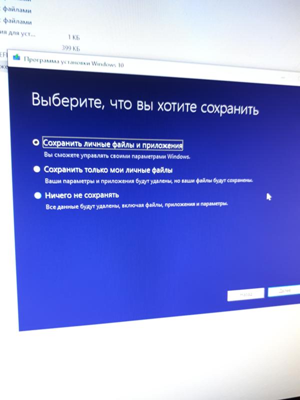Сложности при установки windows 10
