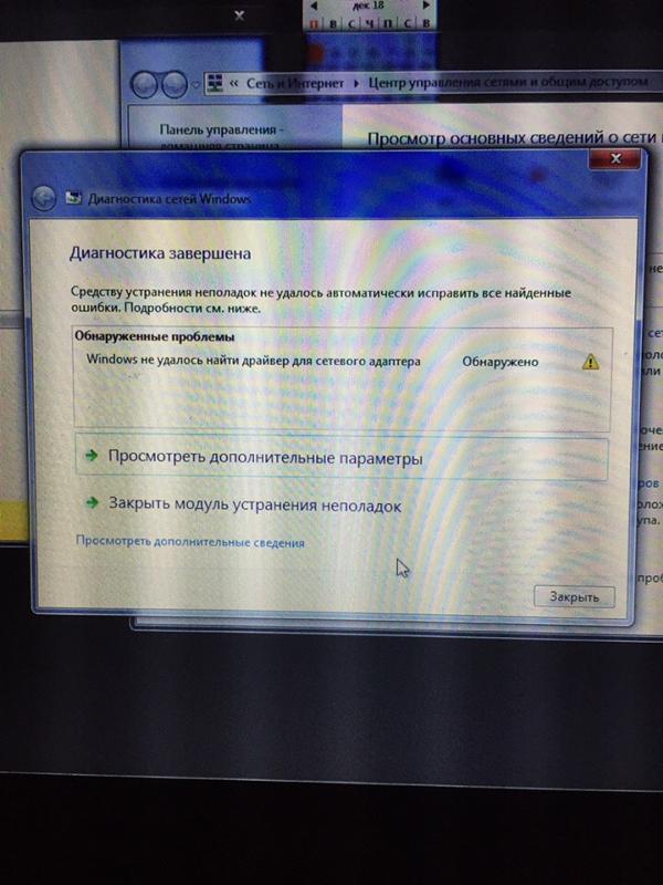 Как скачать на Windows 7 драйвер сетевого адаптера - 1