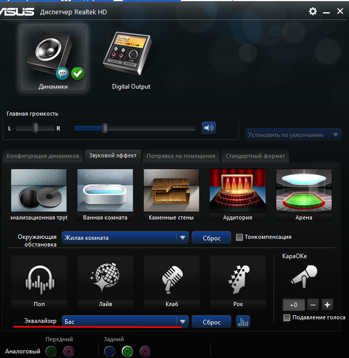 Почему в винде нет эквалайзера чтобы повысить басс вин 10