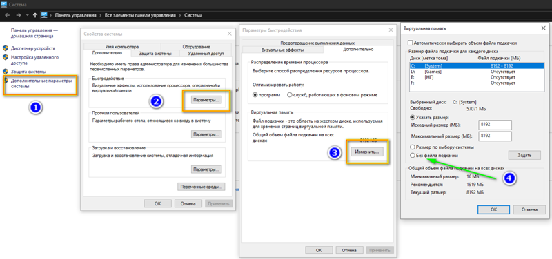Виртуальная память Win10 - проблема с установкой подкачки только для вторичного HDD