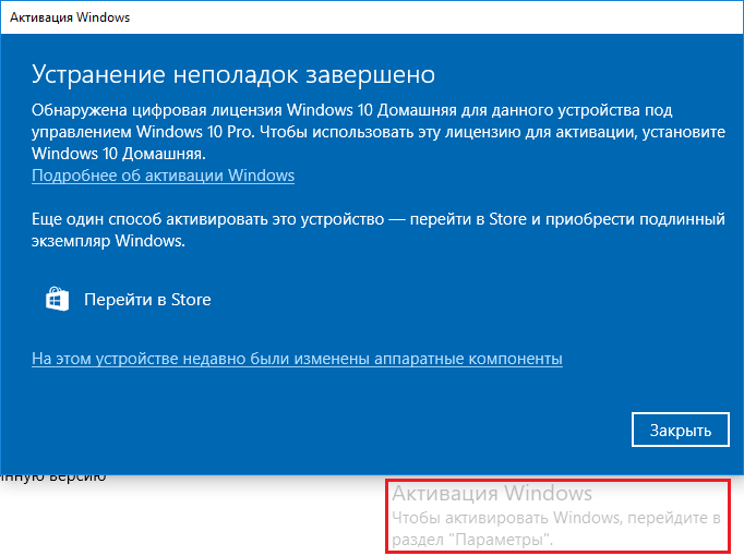 Активировал windows 10 бесплатно когда это еще было возможно, теперь просит активировать windows