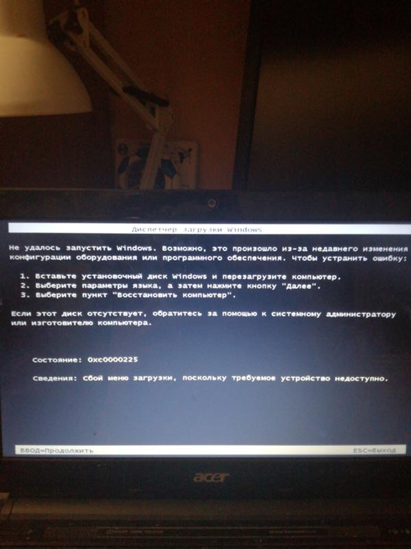 Не удалось запустить Windows