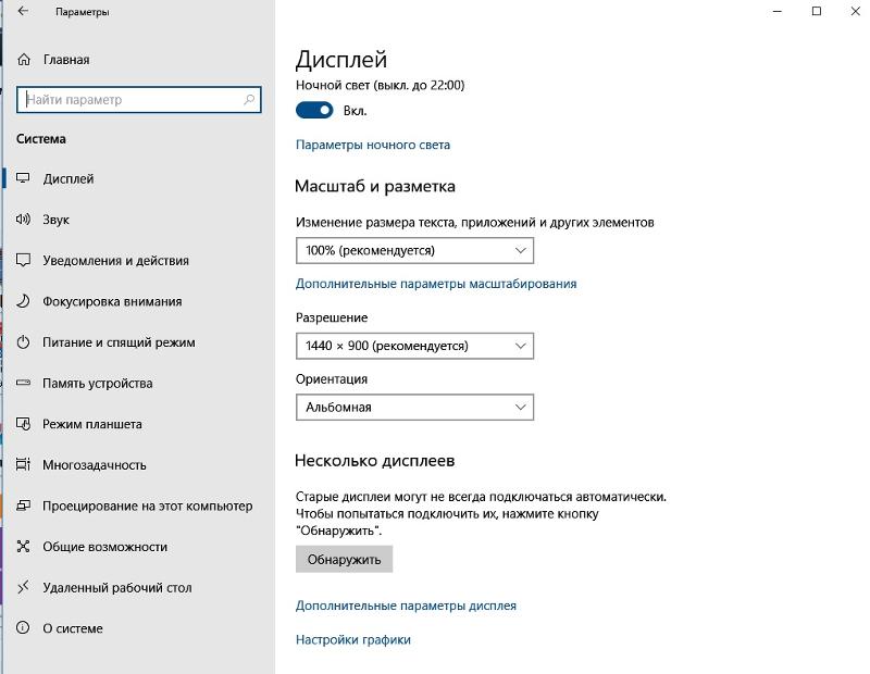 Окна в виндовс 10 растянуты