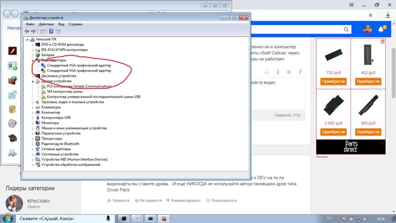 Проблема с ОС windows 7