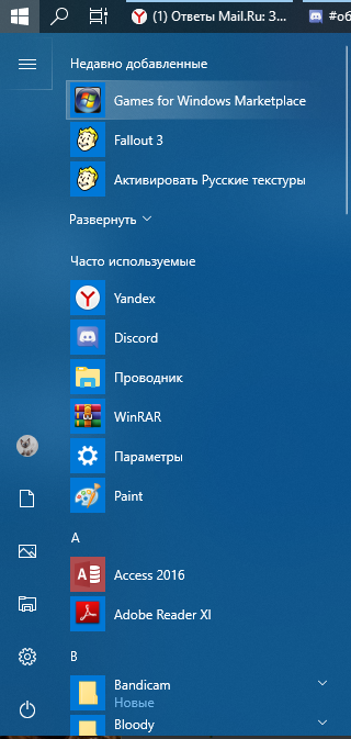 У меня проблема в топ, что после того как я перешёл с Windows 8 на Windows 10 у меня меню ПУСК стало как в Windows 8, но