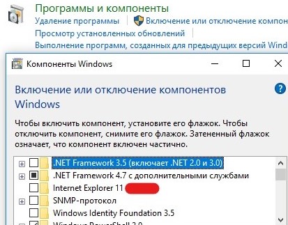 Подскажите патч или дополнение для Internet Explorer 11 для нормальной работы с Windows 10