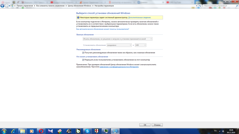Не могу изменить способ установки обновлений windows 7