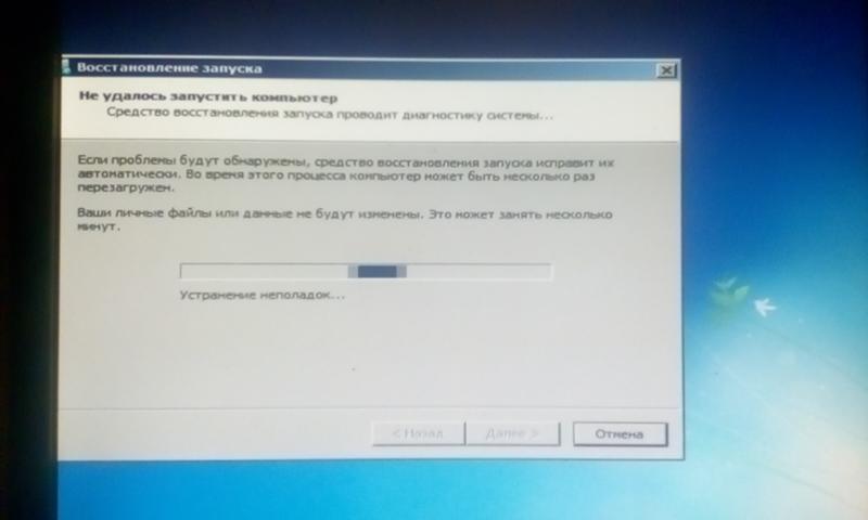Проблема при включении компьютера windows 7 помогите решить ошибку