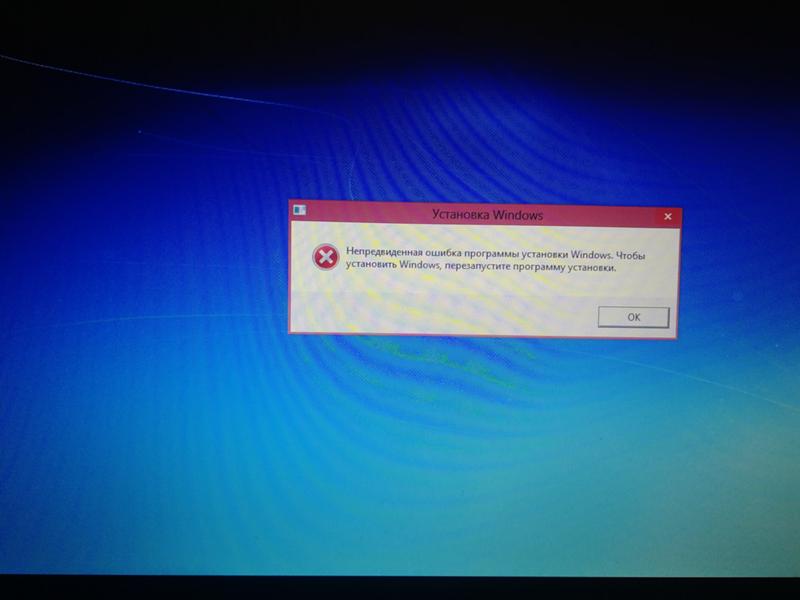 Не устанавливается. Виндовс 7 непредвиденная ошибка. Непредвиденная ошибка Windows 10. Непредвиденная ошибка программы установки Windows. Непредвиженная ошибка win.