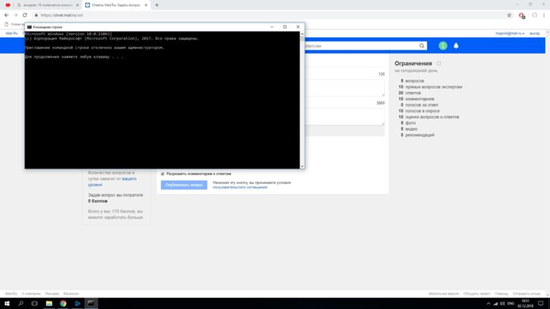 Windows10 консоль все равно появляется