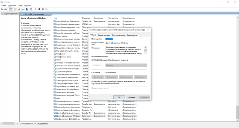 Как отключить службу Центр Обновления Windows