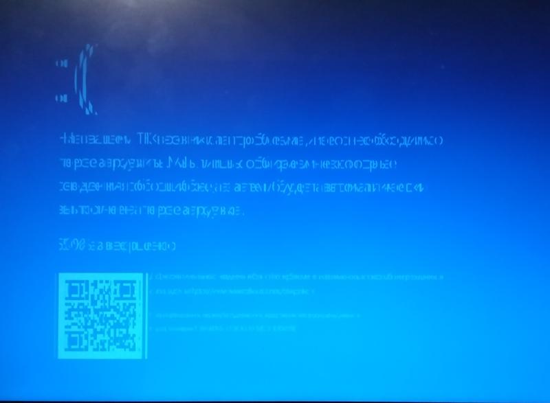 Полосатый экран смерти windows 10