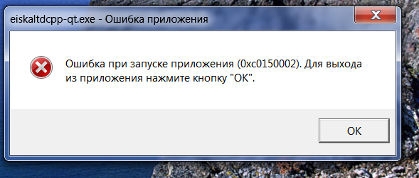 После переустановки при запуске виндоус стало выскакивать это сообщение. Что это значит и как устранить