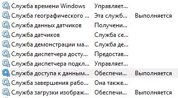 Служба диагностического отслеживания windows 10 не могу найти